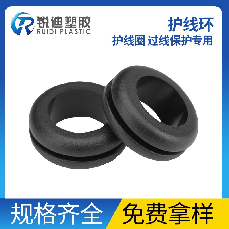 ESSENTRA益升华现货批发免费样品过线圈双面护线圈护线环