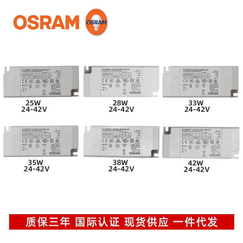 OSRAMŷ˾�� 150-1050MA 6-42W 20-42V��ѹ��������LED��Դ������