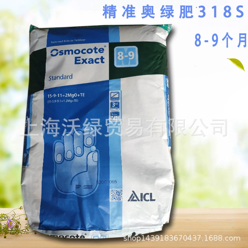 Австрийское зеленое удобрение 318s в наличии целая Упаковка 25 кг 15-9-11 розовая Гортензия clematis