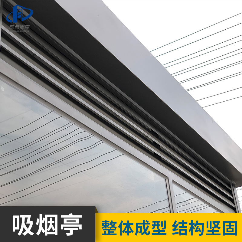 Sala de fumadores abierta al aire libre móvil Pabellón de fumadores público Salón Estructura de acero Pabellón de fumadores ambiental móvil