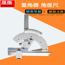 上海角度尺320度-360度 直角尺 量角器 90°角度测量仪器角尺