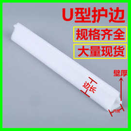 U型珍珠棉护边内宽2.5cm移门画框铝门epe护角防撞条包装订做
