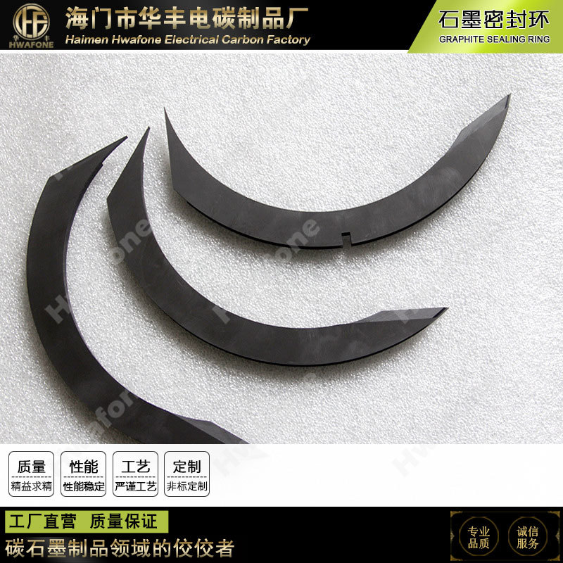 厂家供应石墨分瓣环 石墨分片环 三拼环 机械密封环
