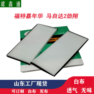 嘉年华去异味空调滤芯劲翔汽车空调空气滤清器空调格|ru