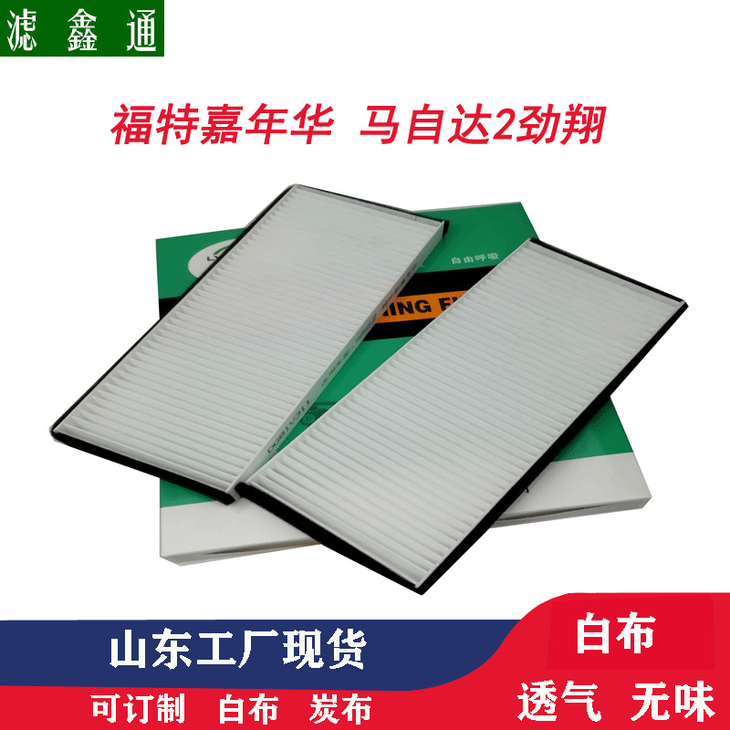 嘉年华去异味空调滤芯劲翔汽车空调空气滤清器空调格|ru