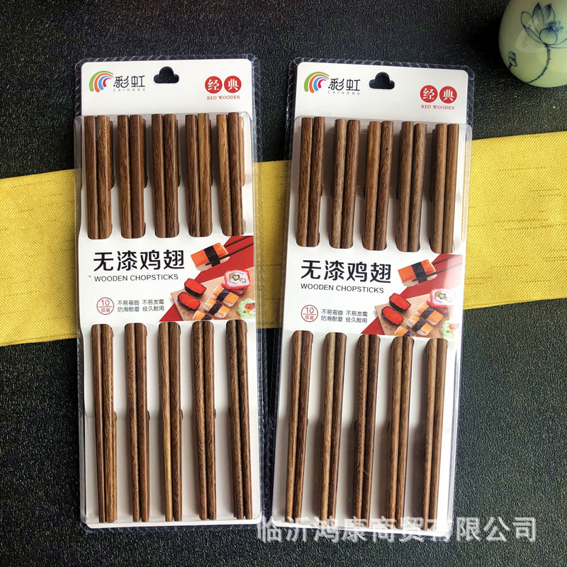 筷子处理10双套装鸡翅木筷子中式木筷家用厨房用品地摊货源