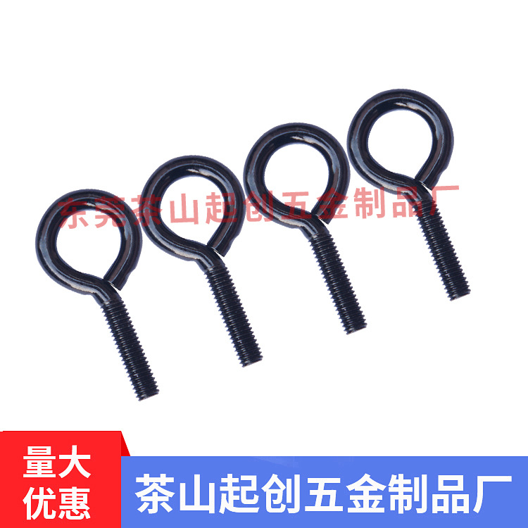 黑色羊眼螺丝全机牙螺丝镀锌羊眼吊环M6*23*51量大实惠厂家直供