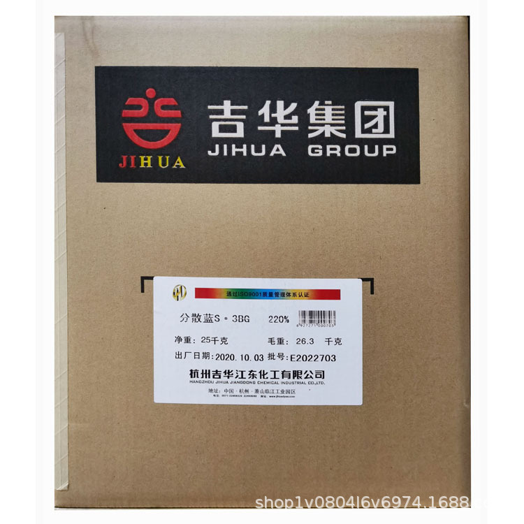 現貨供應 廠家直供 分散藍 S-3BG   藍色染料色粉