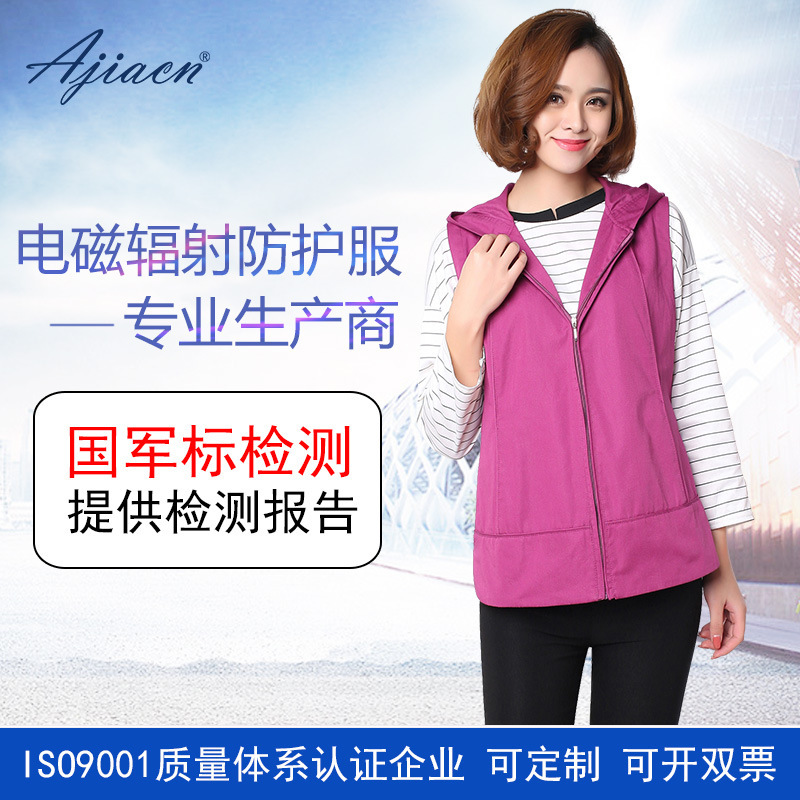 AJ504女款防辐射服马甲工作服监控室电磁辐射屏蔽服厂家直销