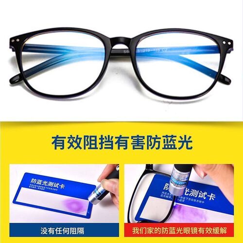 Anti-radiation and anti-blue light glasses for women's mobile phone glasses, anti-blue light and non-prescription flat glasses for mobile phone and computer glasses