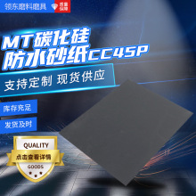 MTWP95新型耐水水砂纸特殊工艺砂纸片氧化铝砂抛光材料氧化铝微粉