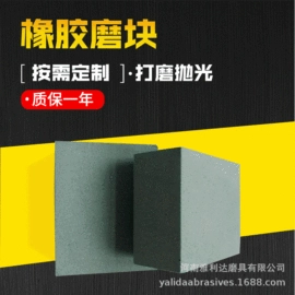 页轮、页片;抛光轮;磨块