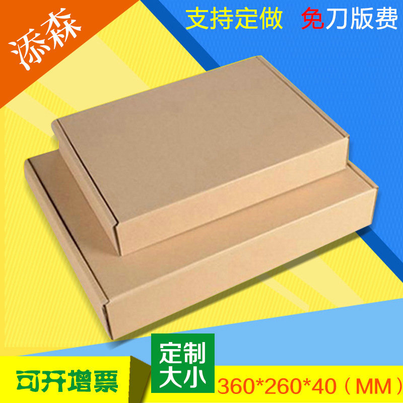 添森厂家批发鲜花包装盒 三层瓦楞飞机盒 折叠纸盒鞋盒可印LOGO