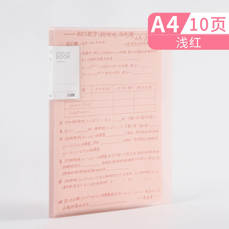 10페이지 A4 1권 연한 빨간색