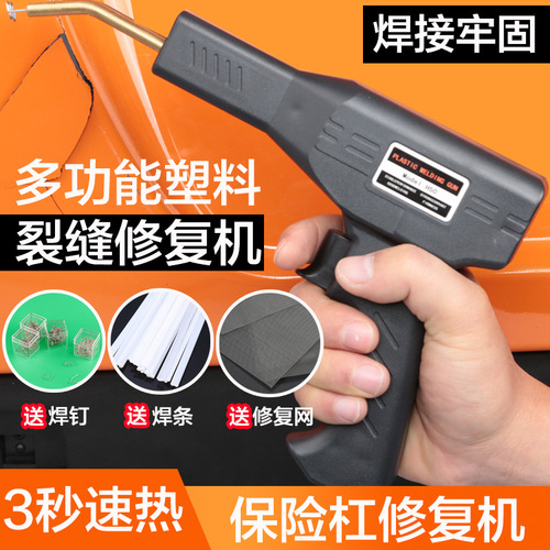 Wholesale car bumper repair machine welding gun set plastic repair machine plastic welding machine plastic welding equipment