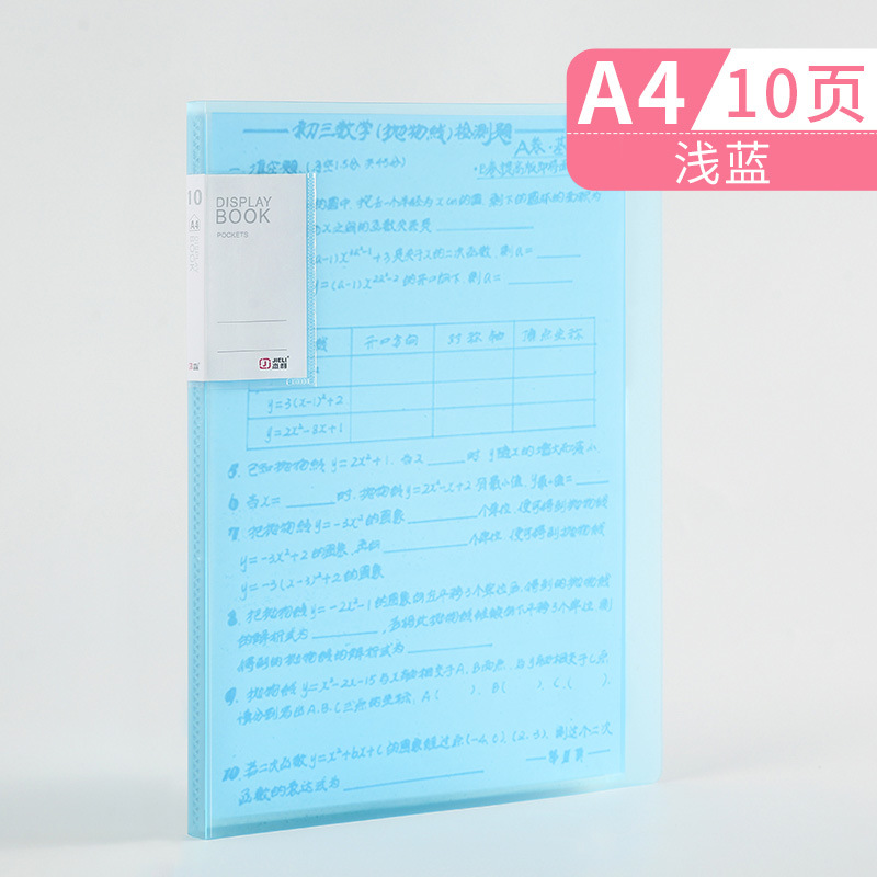 10페이지 A4 1권 하늘색