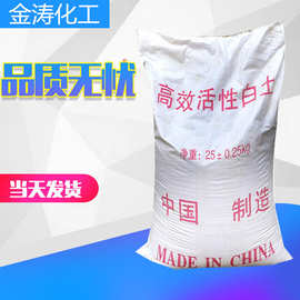 高活性白土膨润土吸附剂废油高效脱色剂催化干燥剂活性漂白土