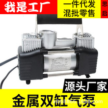 12V大功率 金属单缸双缸汽车轮胎车载充气泵打气泵220V充气泵两用