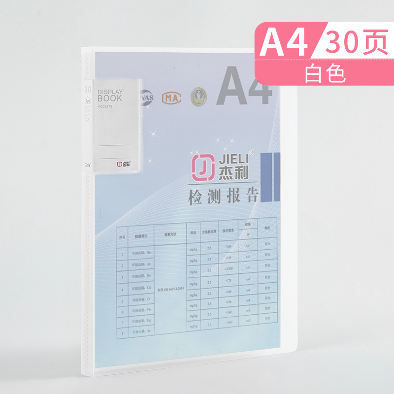 30페이지 A4 1권 흰색
