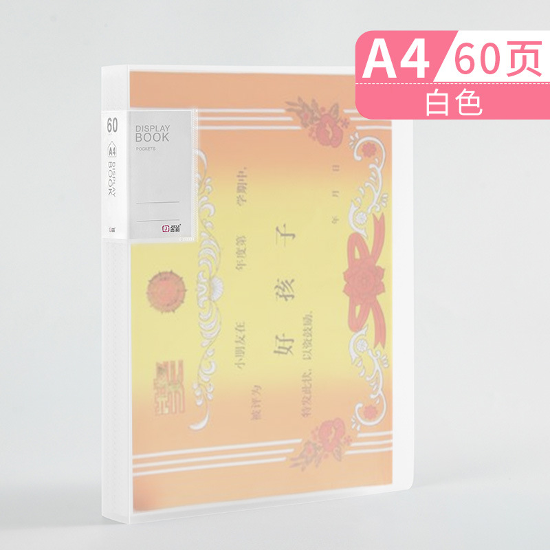 60페이지 A4 1권 흰색