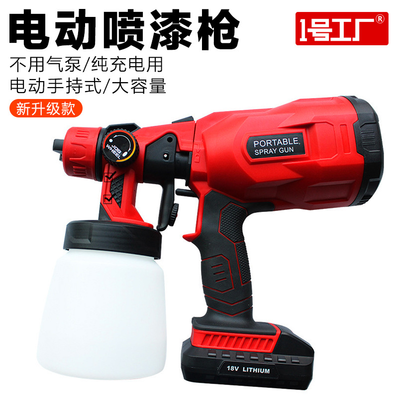 电动喷漆枪家用油漆涂料乳胶漆喷漆机小型喷涂机喷漆工具喷壶喷枪