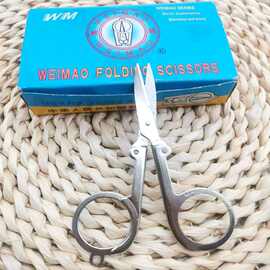中号折叠剪便携折叠旅行剪 钥匙扣挂件2元店地摊热卖货源批发