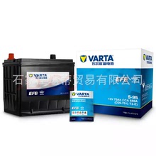 瓦尔塔EFB电瓶启停蓄电池全国安装EFB S95适用汉兰达雷克萨斯皇冠