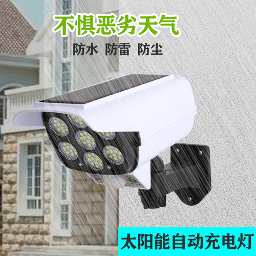New LED Solar Simulation Monitor Anti-Theft Light Remote Control Fake Camera Sensing Road Lamp Outdoor Wall Lamp
