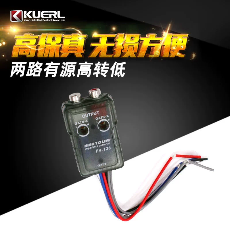 Оптовая Новый высокочастотный в низкочастотный аудиоконвертер, установка сабвуфера, усилитель, модификация автомобиля, от высокого к низкому