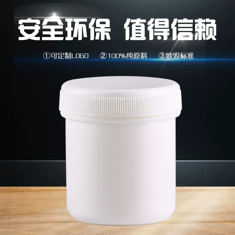 油墨罐塑料罐食品罐储藏罐包装罐塑料罐子密封罐塑料瓶150ML毫升