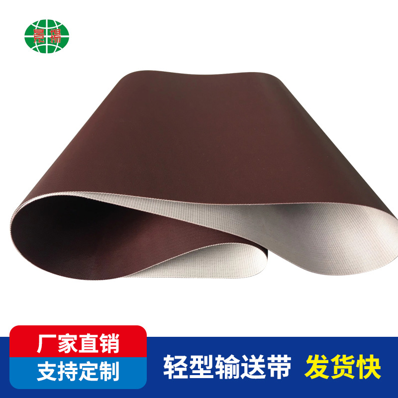 厂家现货包装机耐温带 菱形格工业皮带 PU棕色茶色小格花纹带景扬
