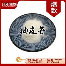 ӷȡƤ߰Naringin 10236-47-2 Ƥ98%