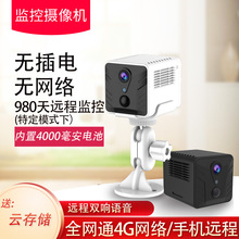 M9无线摄像头4g智能远程监控云存储一体式高清1080WiFi网络摄像机