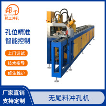 全自动液压冲孔机护栏方管冲孔机冲孔机全自动冲孔机厂家