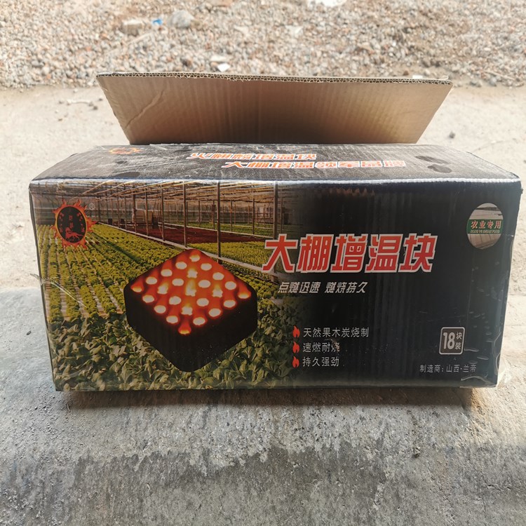大棚增温块厂家拱棚加热升温快增肥块环保