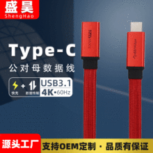 适用苹果PD笔记本usb-C音视频延长线type-c3.1公母头转接线现货