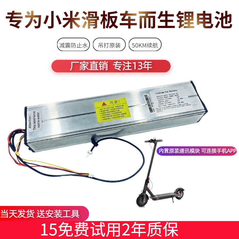 Xiaomi Pro Second Generation Scooter Original Battery Pack M365 Scooter Battery Pack 36V12.8Ah Non-Original Xiaomi Pro Second Generation Scooter Original Battery Pack M365 Scooter Battery Pack 36V12.8Ah Non-Original