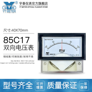 85C17ֱ����ؓ������&plusmn;20mv 25mv 50mv 75mvָ�늉���ֱ���p���