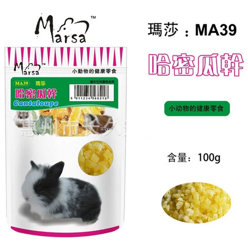 Chinchilla and Rabbit Fruit Snacks Hamster Small Pet Snacks Dried Fruit Guinea Pig Small Animal Pet Snacks