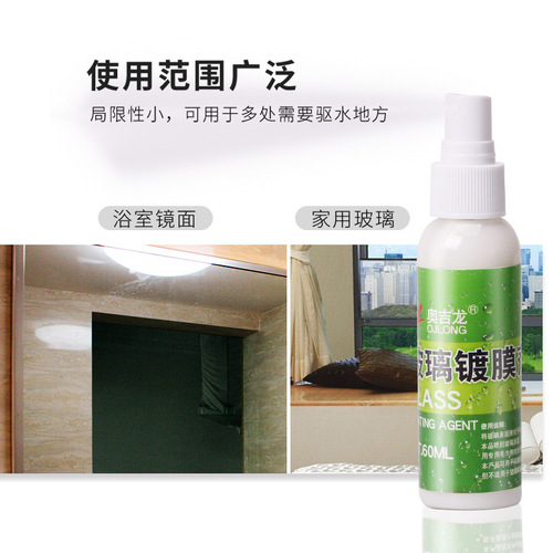 Ogiron glass-coated rearview mirror rainproof agent car windshield window defogging spray anti-fog and anti-fogging