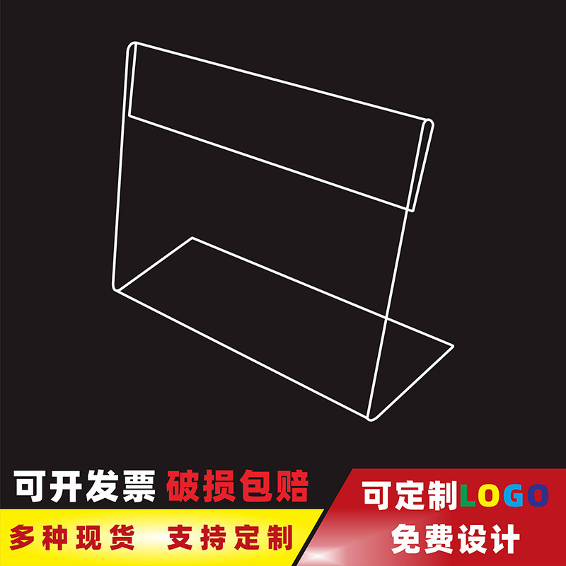L-type acrylic table card desk sign desk card desk card price card price card store display card label supermarket