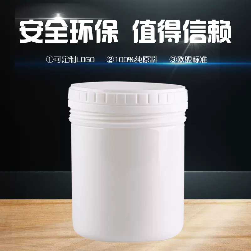 批发大容量食品级密封罐圆形分装罐厨房密封罐塑料食品收纳盒罐子