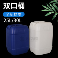 25L/30L˫ڻͰ30Ͱɫ25KGͰɶ뷽