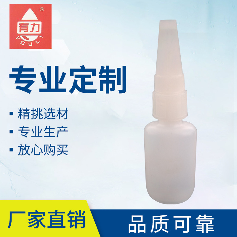HDPE尖嘴20ml胶水瓶液体胶水瓶乐泰带钢针白色透明塑料瓶子点滴瓶