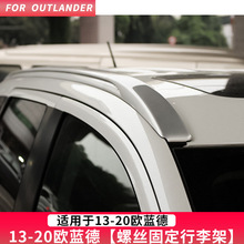 OUTLANDER16-20�W�{���ݽz�����19�W�{��܇피�ROOF RACKS