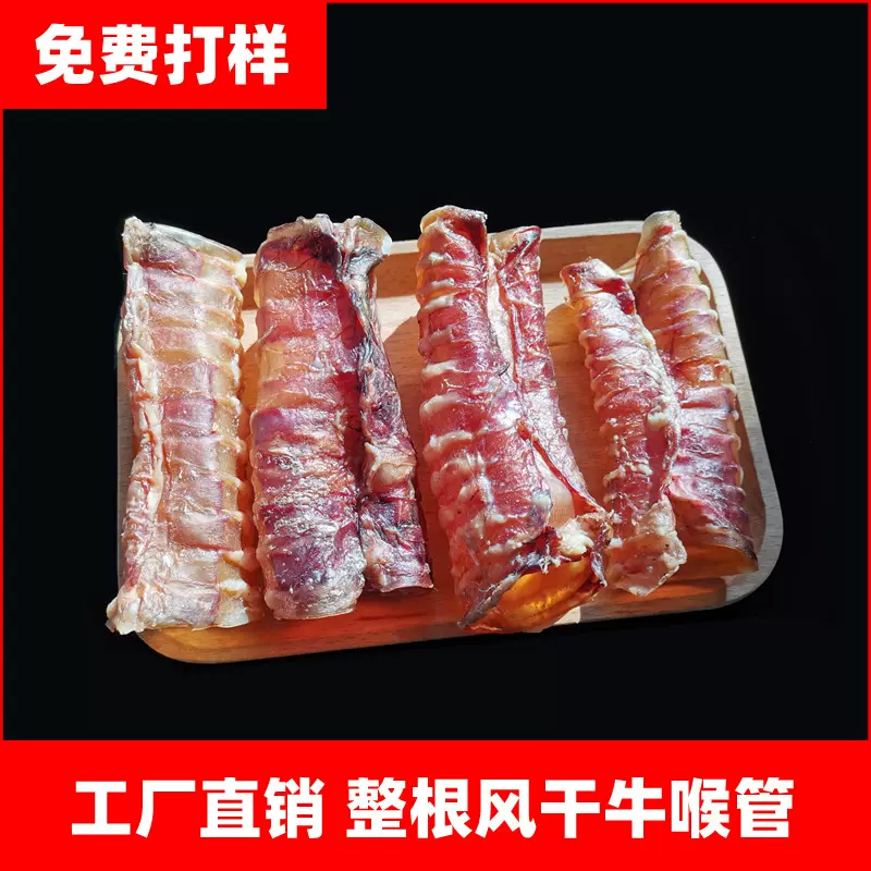 狗零食风干牛喉管宠物磨牙棒洁齿骨大中小型犬磨牙玩具狗咬胶耐咬