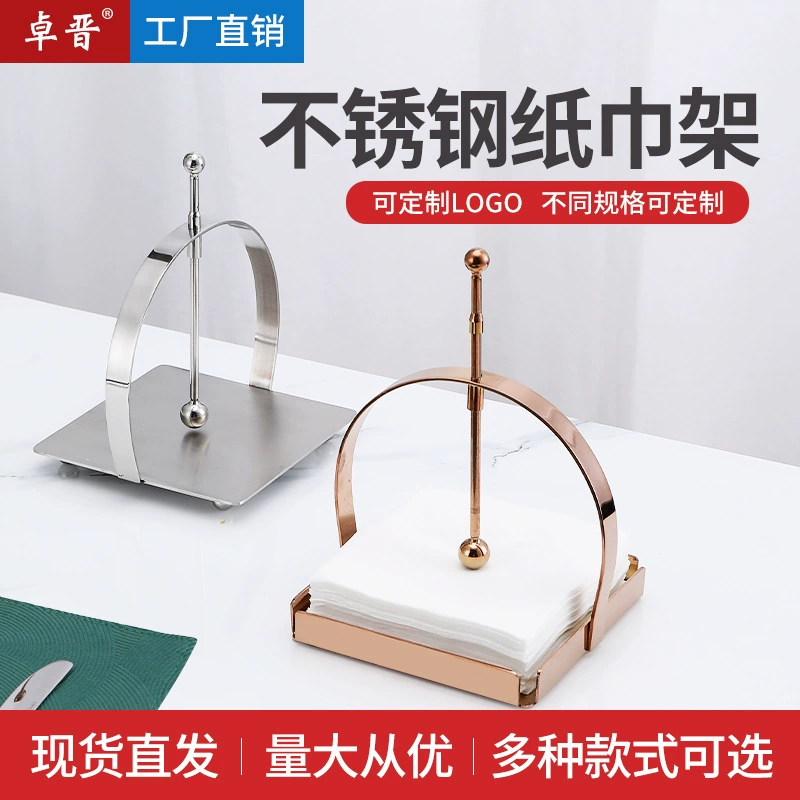 卓晋 Square wipes stainless steel, coffee table elite paper napkins