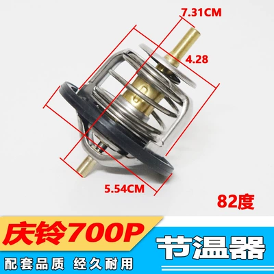 Thermostat truck 700P 4HK1 4HF1
