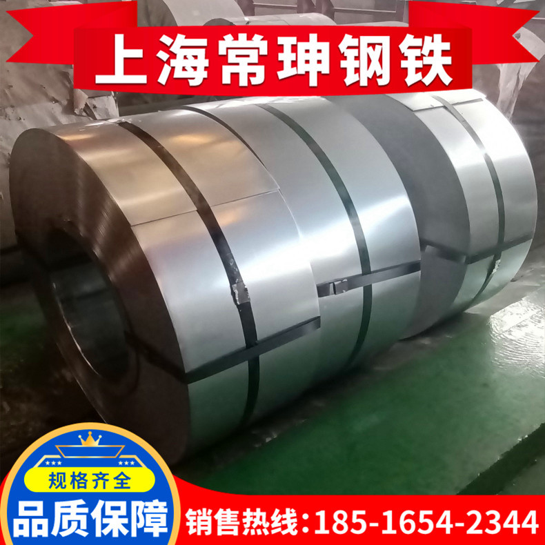 宝钢热镀锌卷板H180BD+Z HX180BD+Z 冲压用铁板 支持加工配送