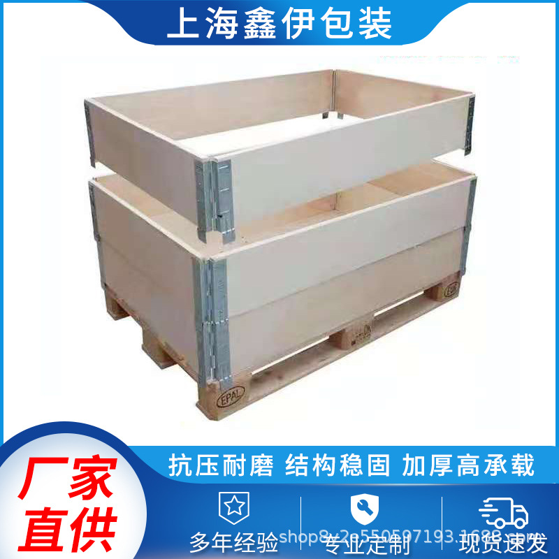 欧标托盘 托盘围板 围板 80/120欧标托盘